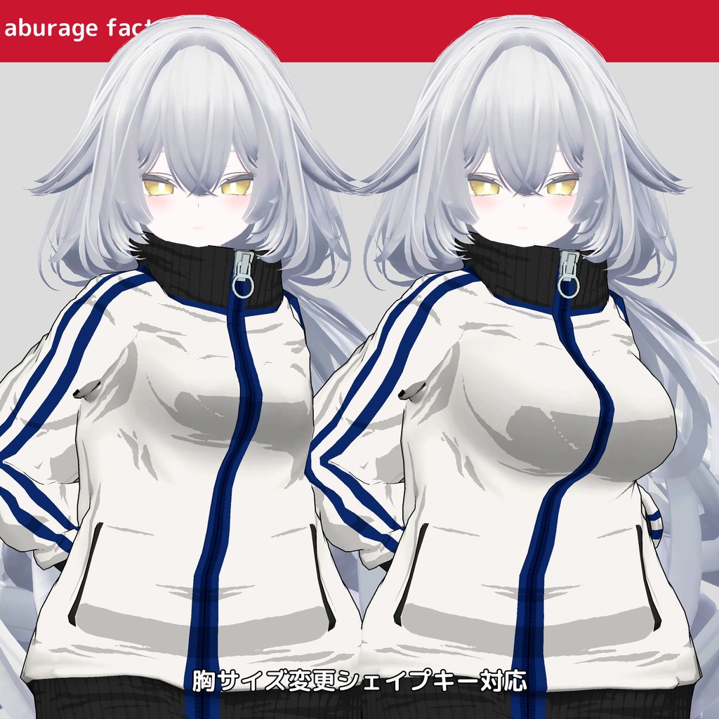 「セール中」複数アバター対応 衣装モデル af ジャージ