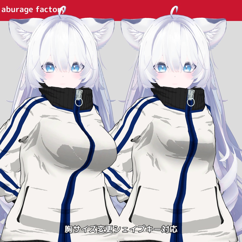 「セール中」複数アバター対応 衣装モデル af ジャージ