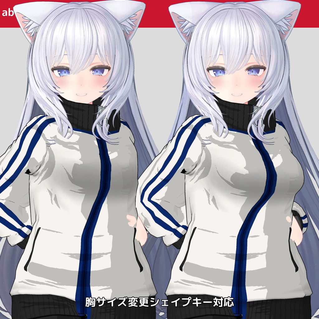 「セール中」複数アバター対応 衣装モデル af ジャージ