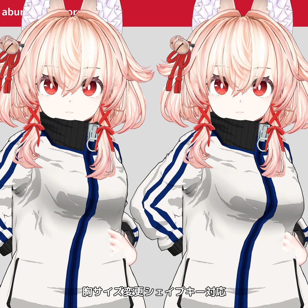 「セール中」複数アバター対応 衣装モデル af ジャージ