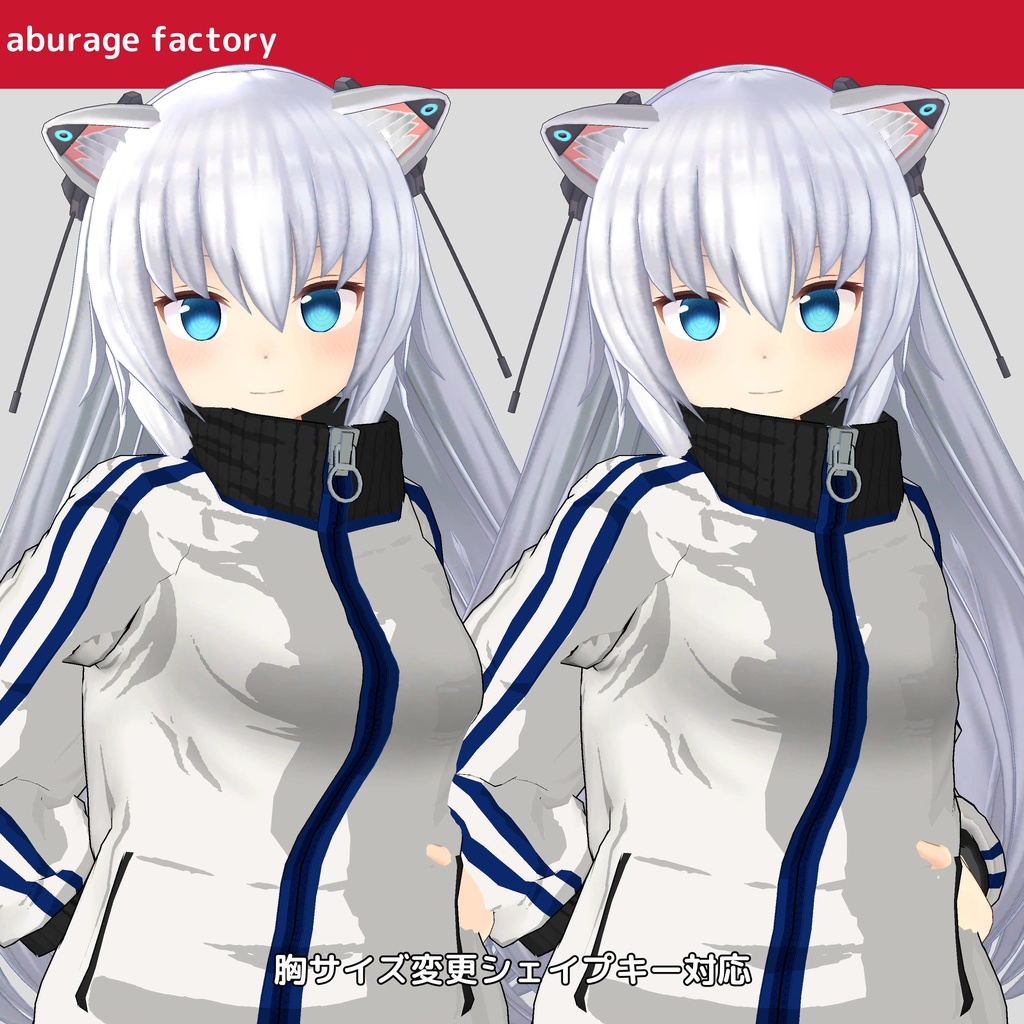 「セール中」複数アバター対応 衣装モデル af ジャージ