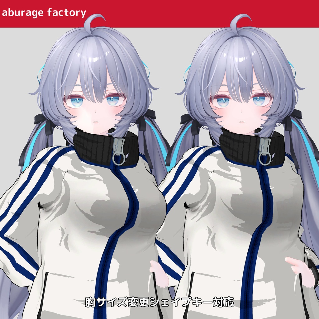 「セール中」複数アバター対応 衣装モデル af ジャージ