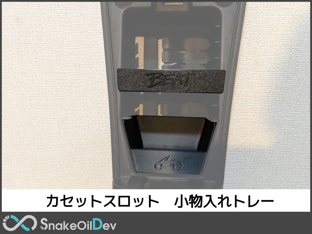 ホンダ　ビート　カセットスロット　小物入れトレー