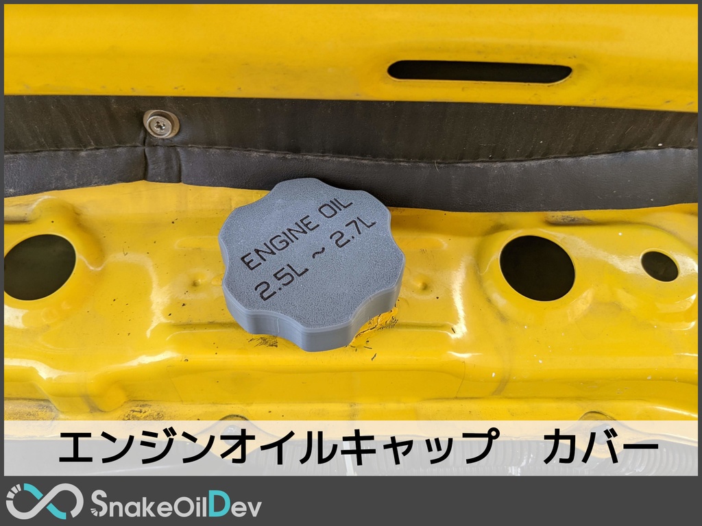 ホンダ　ビート　エンジンオイルキャップカバー