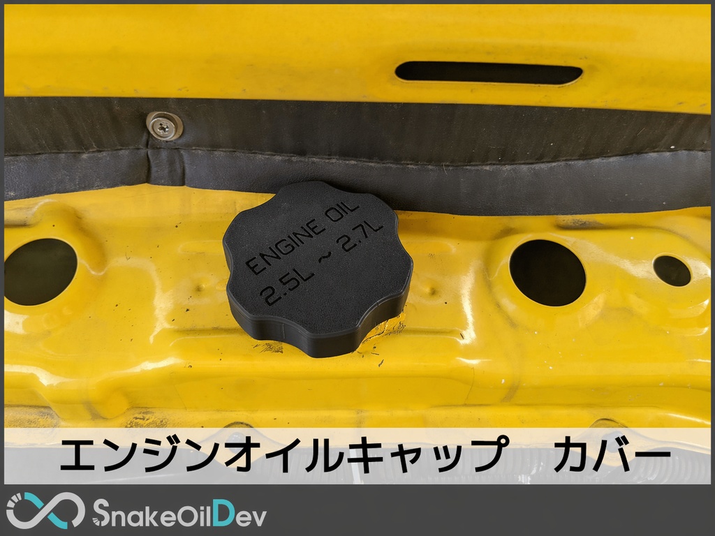 ホンダ ビート エンジンオイルキャップカバー - SnakeOilDev(ガラクタ