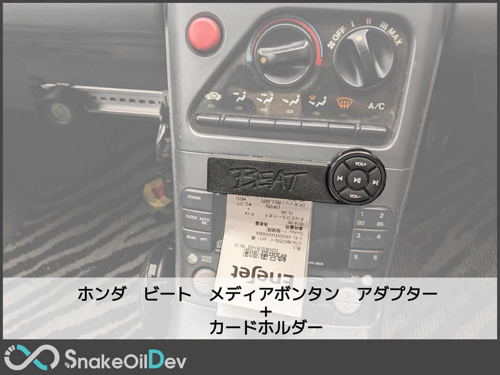 ホンダ　ビート　メディアボタンアダプター　+ カードホルダー