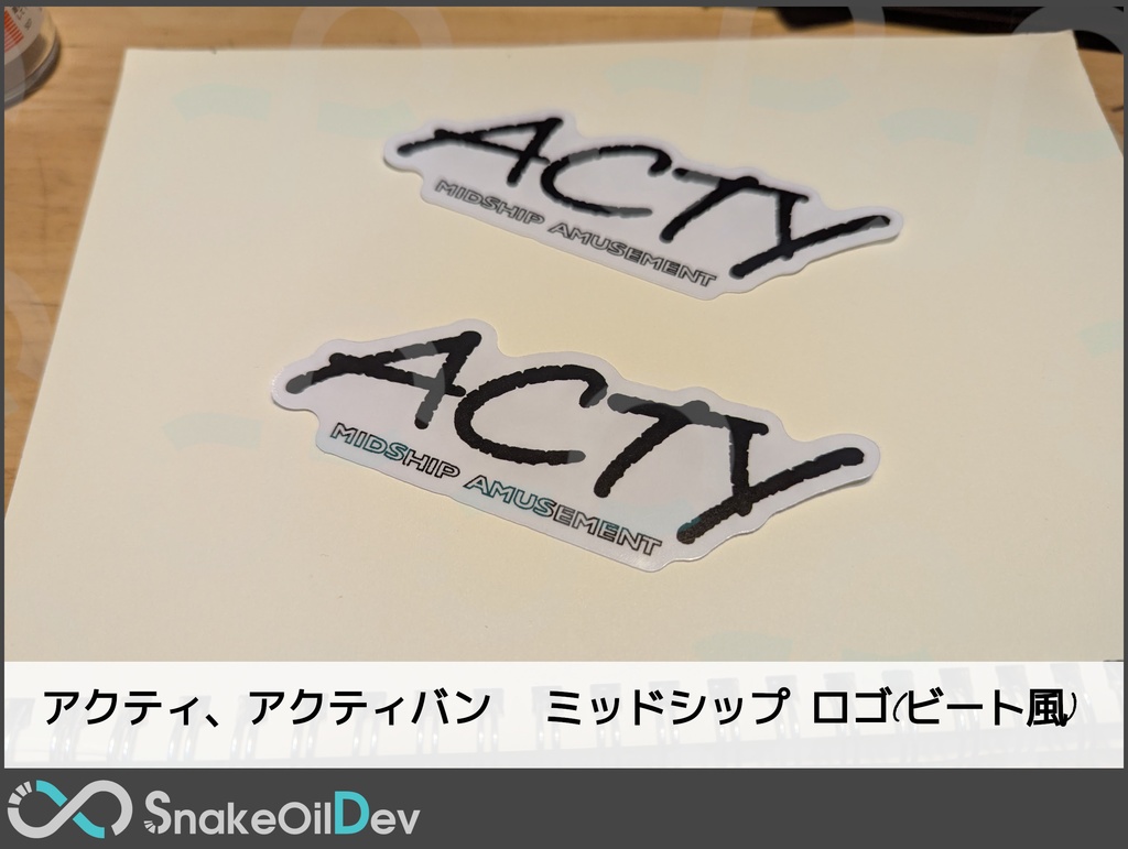 アクティ、アクティバンミッドシップロゴステッカー(ビート風)