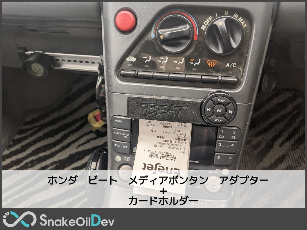ホンダ　ビート　メディアボタン・カードホルダー