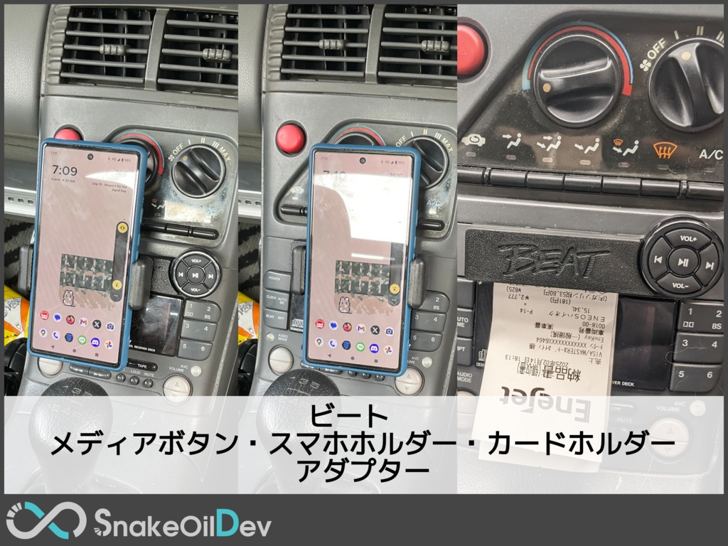 ホンダ ビート スマホホルダー・メディアボタン・カードホルダー