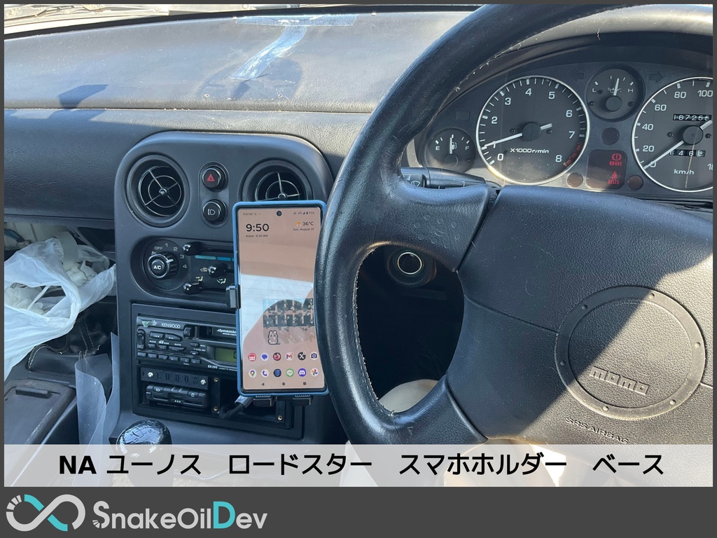 NA ユーノス　ロードスター　スマホホルダー　ベース TYPE_C