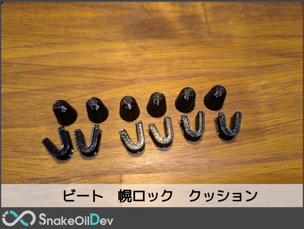 ホンダ ビート 幌ロッククッション