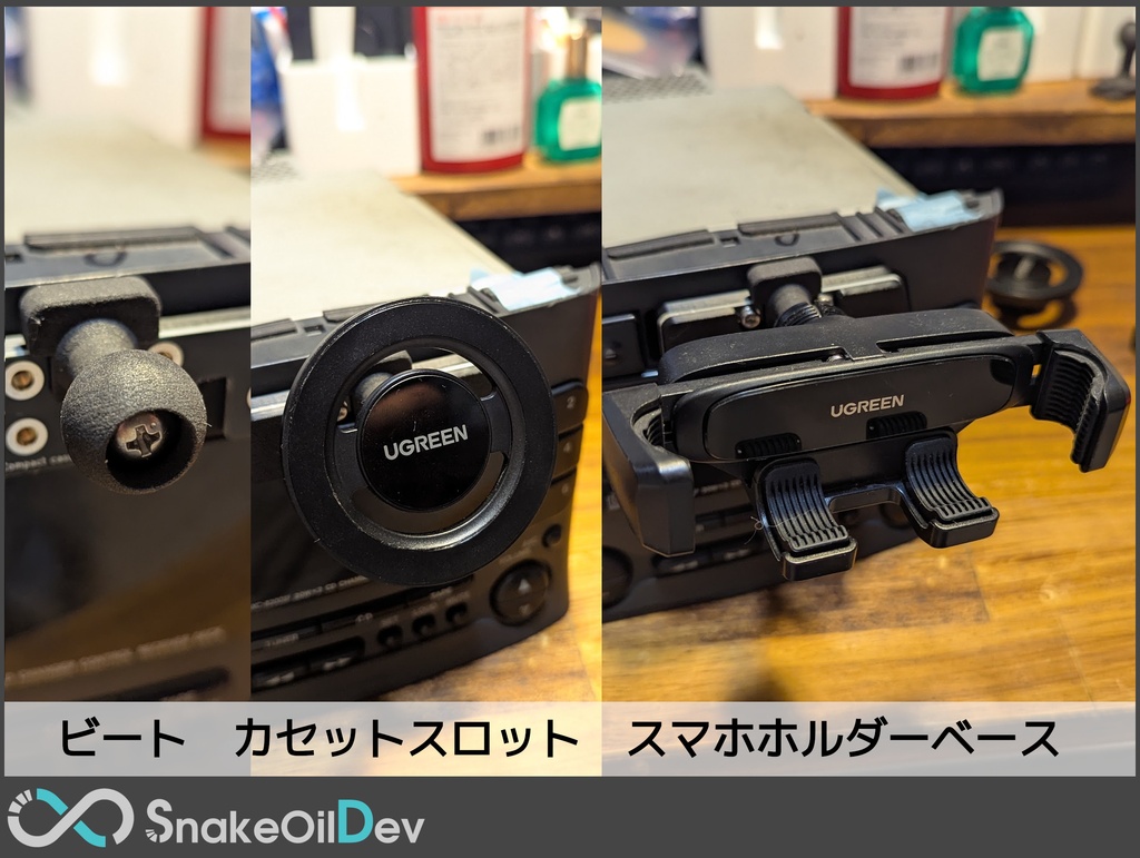 ホンダ　ビート　カセットスロット　スマホホルダーベース