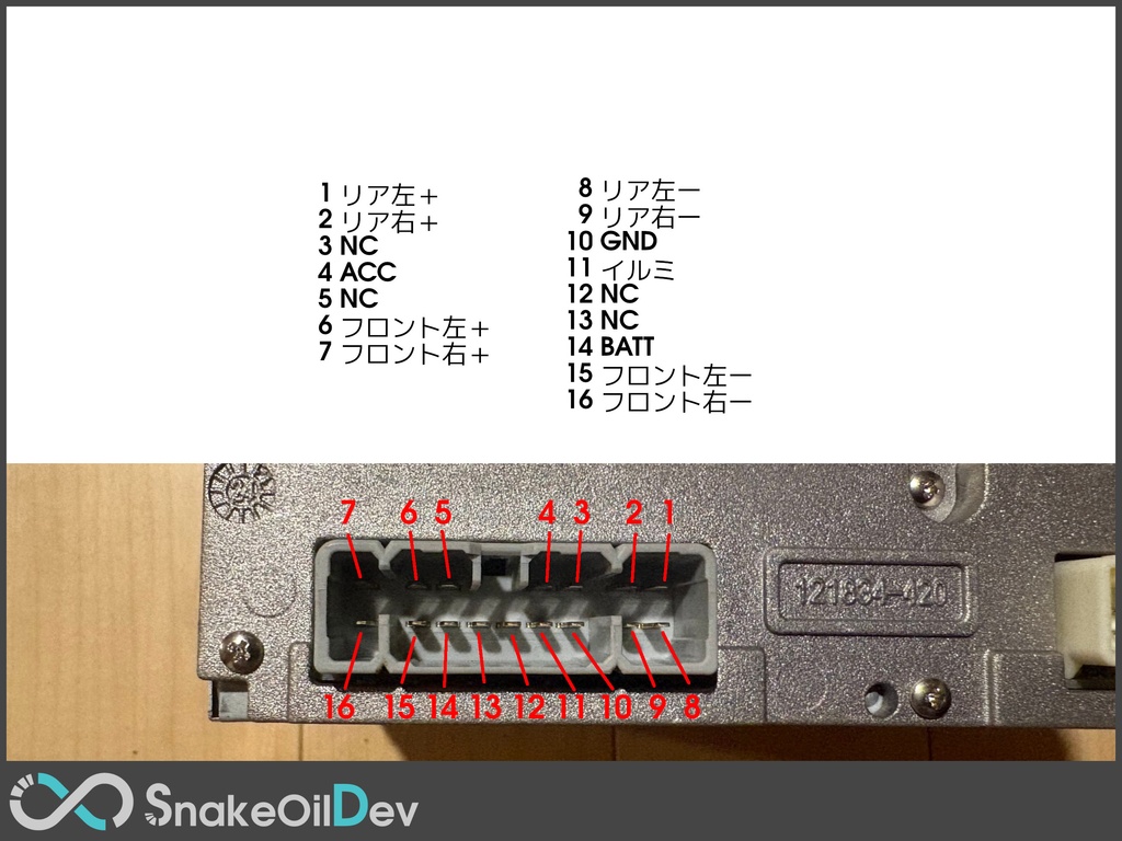 いすゞ エルフ 純正オーディオ 16p 逆カプラー