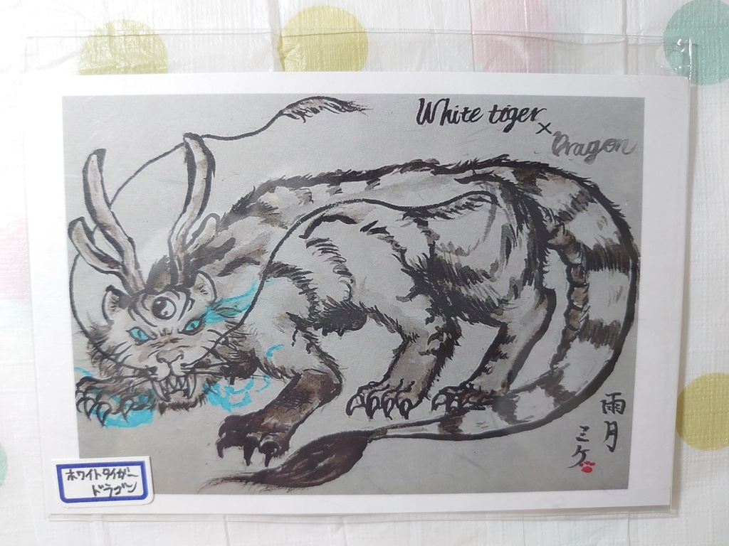 オリジナルポストカード