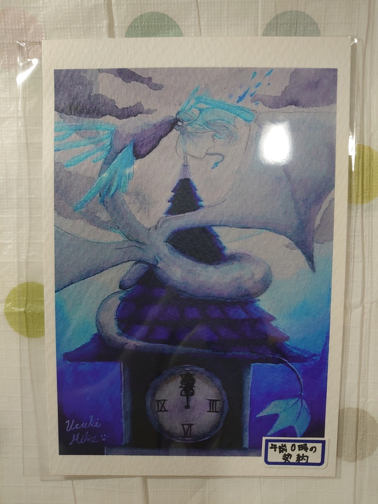 オリジナルポストカード