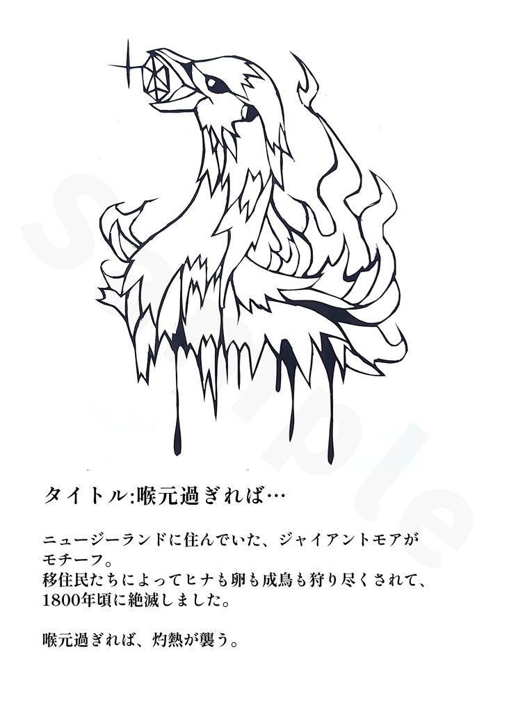 雨月ミケ切り絵画集 『夢想』