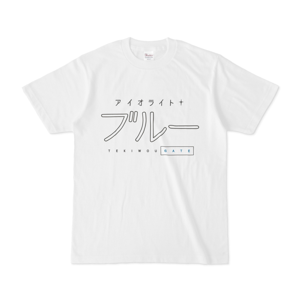 蒼の詠唱Tシャツ
