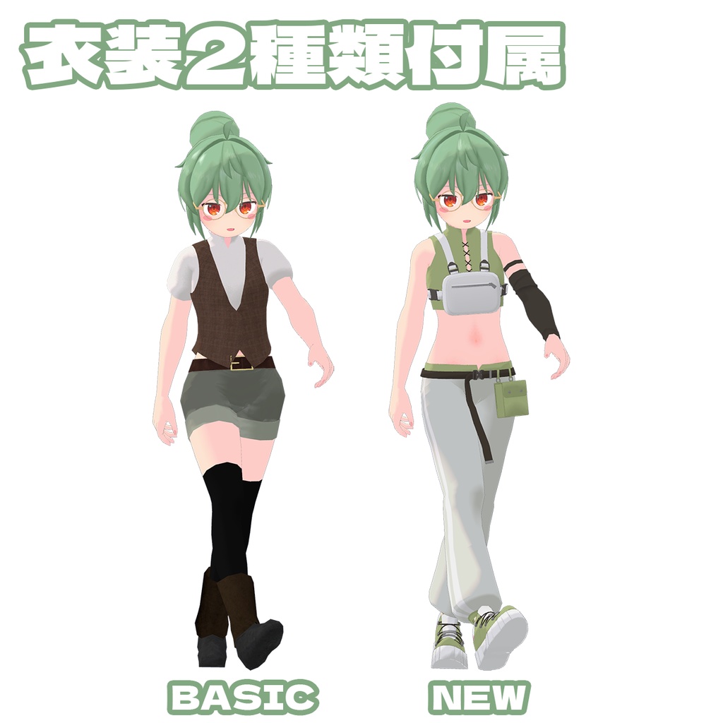 [オリジナル3Dモデル] 草餅だんご Quest対応 ※2022/10/03更新 - 狂詩曲工房 - 2/5