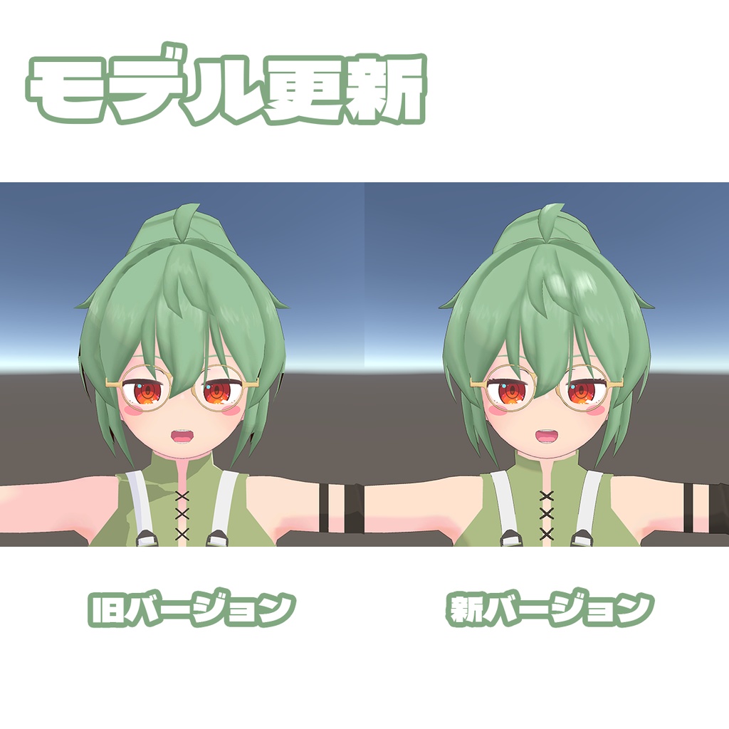 [オリジナル3Dモデル] 草餅だんご Quest対応 ※2022/10/03更新 - 狂詩曲工房 - 5/5