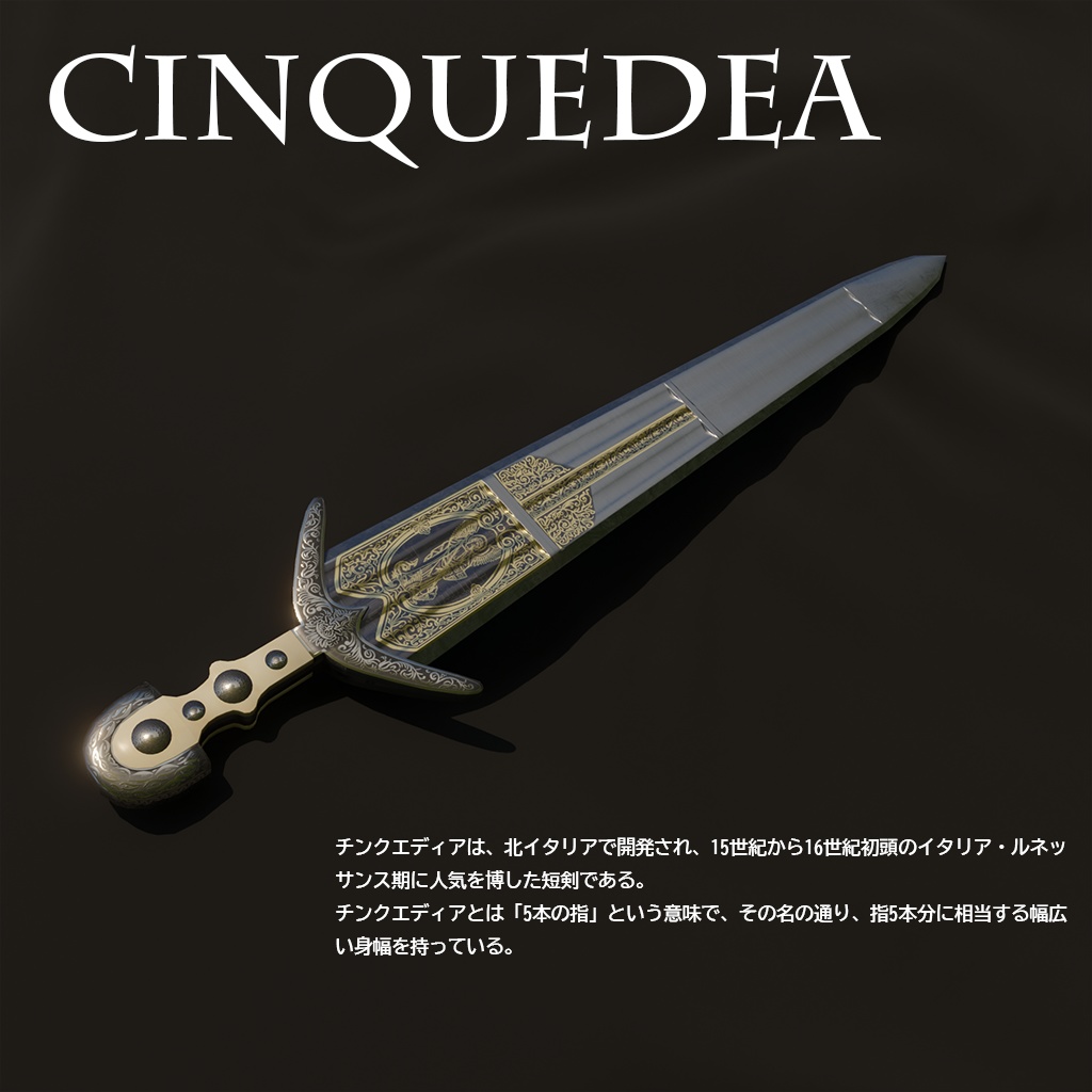 チンクエディア【3Dモデル】 blenderファイル付き
