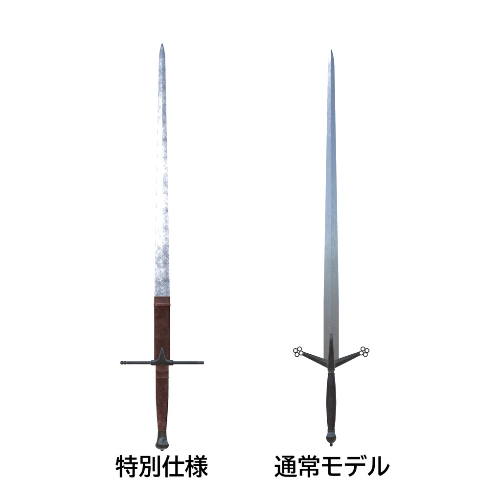 スコティッシュクレイモア 2種【3Dモデル】 blenderファイル付き (無料あり)