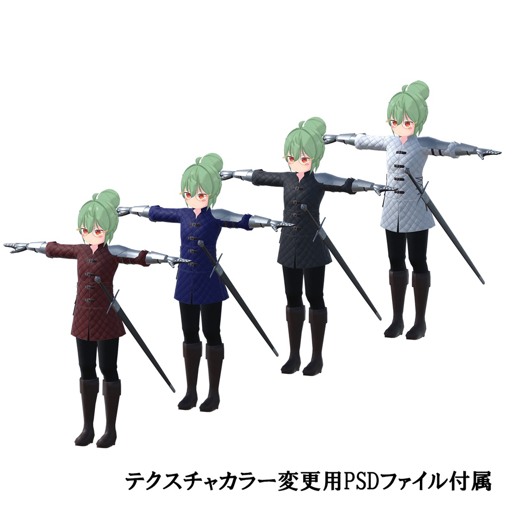 【草餅だんご/ヨモギ】用 ギャンベゾン VRCアバター追加衣装 PhysBone式ロングソード抜剣ギミック付属 ※2022/8/17更新