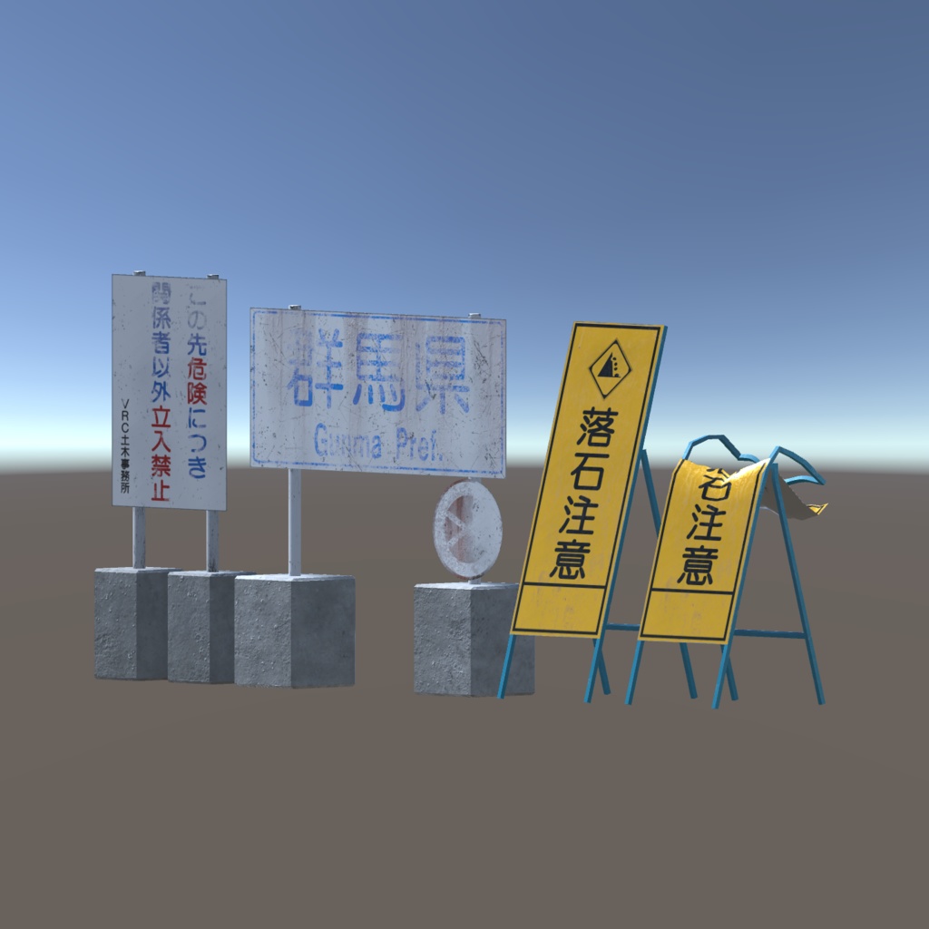 [無料] 交通標識3種セット【3Dモデル】