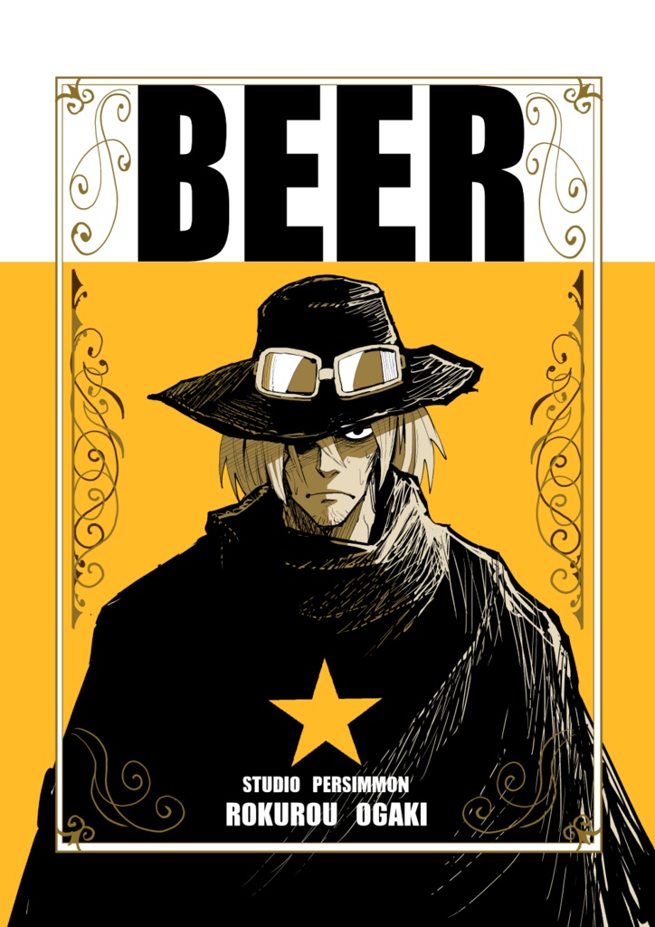 BEER(ダウンロード版）