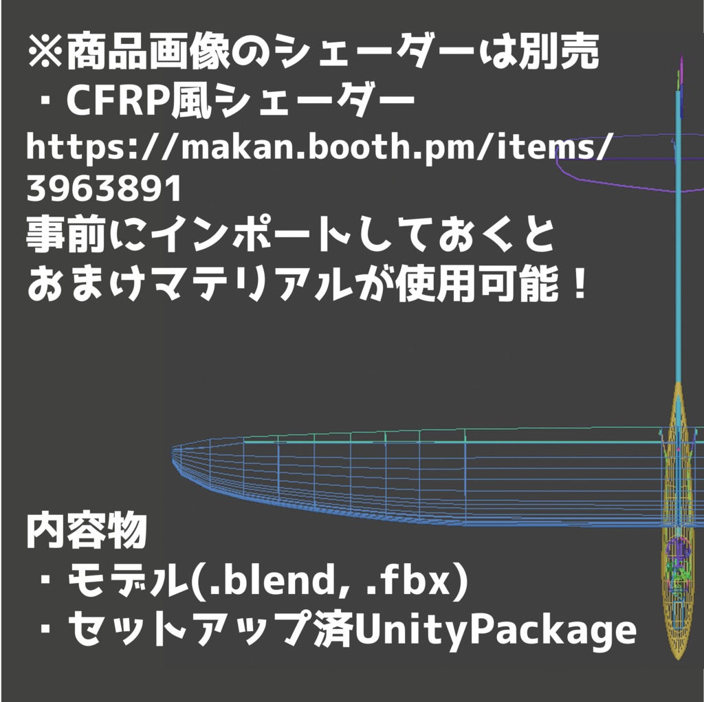 【3Dモデル】ラジコン飛行機(SALグライダー) Centum
