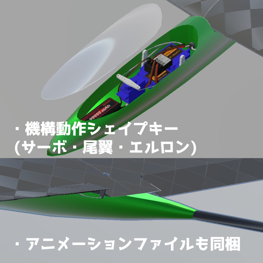 【3Dモデル】ラジコン飛行機(SALグライダー) Centum
