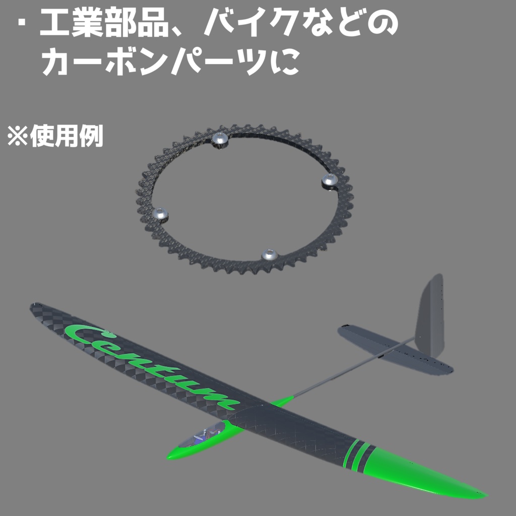 CFRP風シェーダー