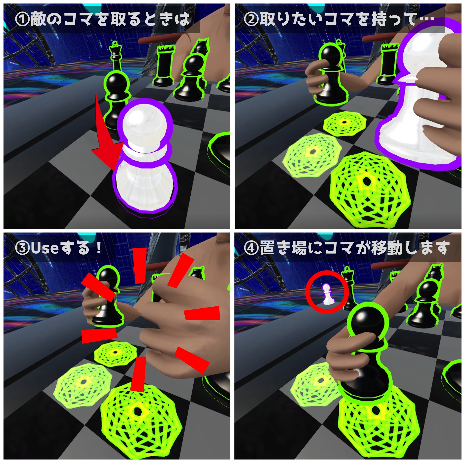 Vrchat Chess 【VRChat用ギミック】High Speed Chess - 甘すぎた珈琲 - BOOTH