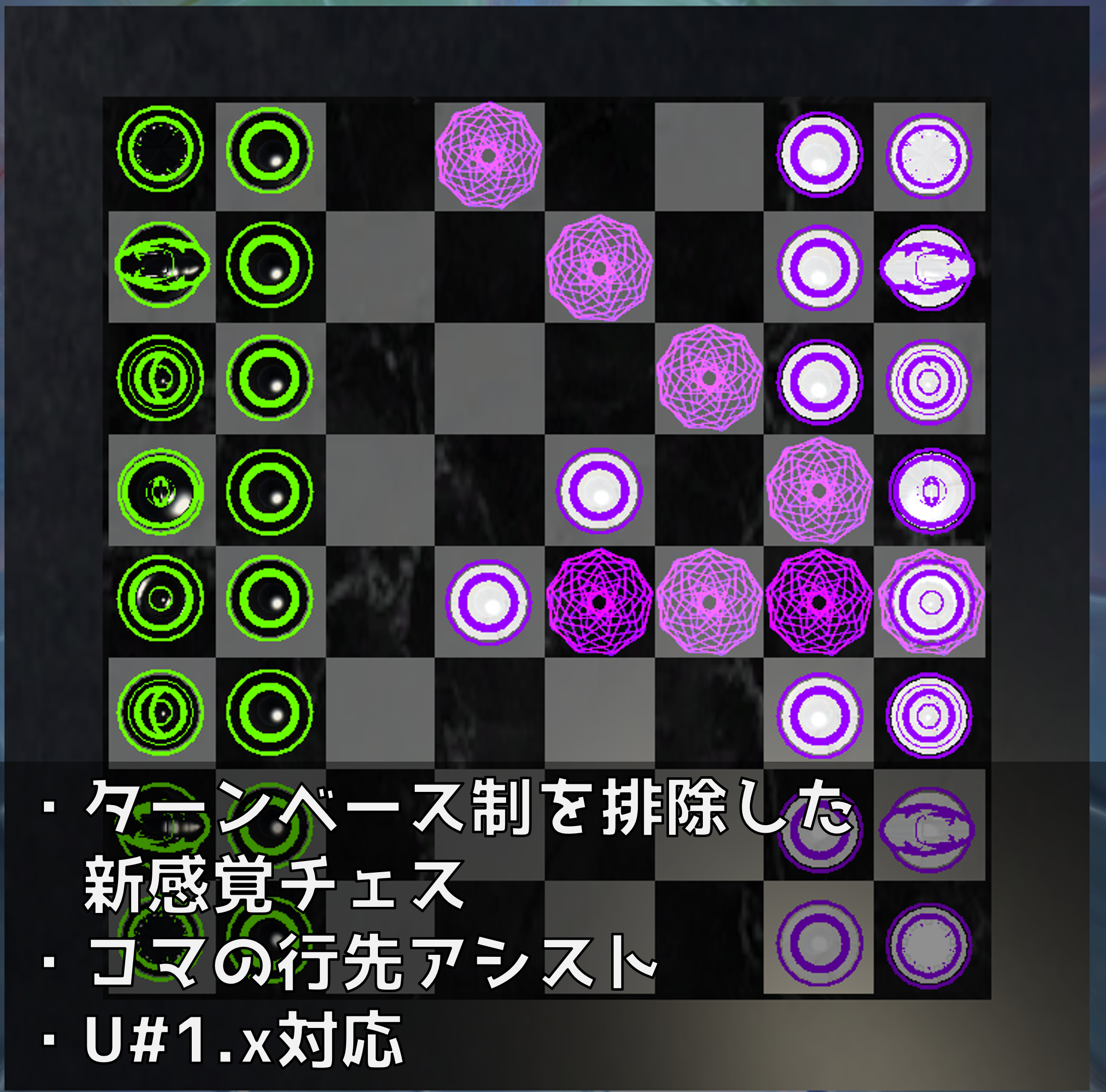 Vrchat Chess 【VRChat用ギミック】High Speed Chess - 甘すぎた珈琲 - BOOTH
