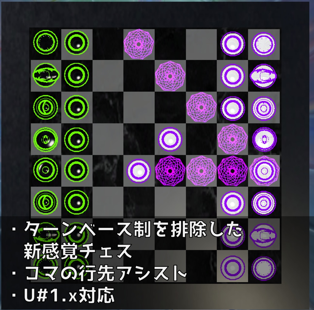 【VRChat用ギミック】High Speed Chess