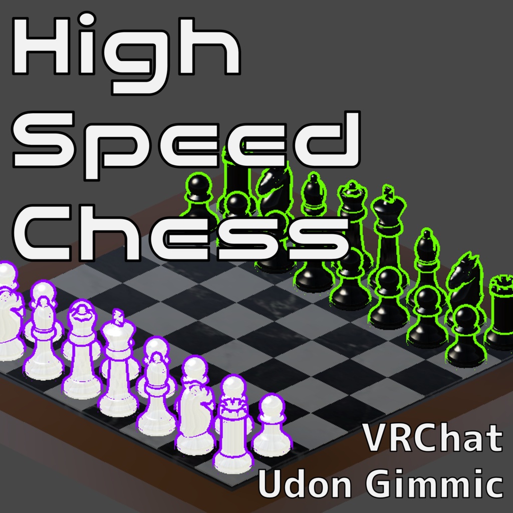 【VRChat用ギミック】High Speed Chess
