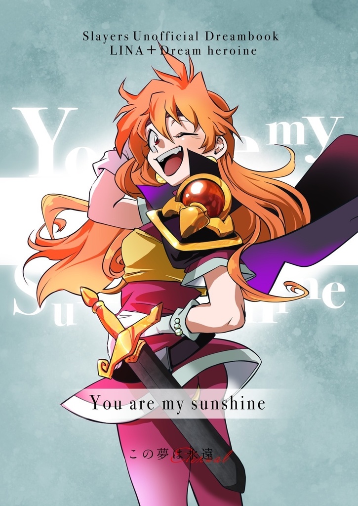 You are my sunshine