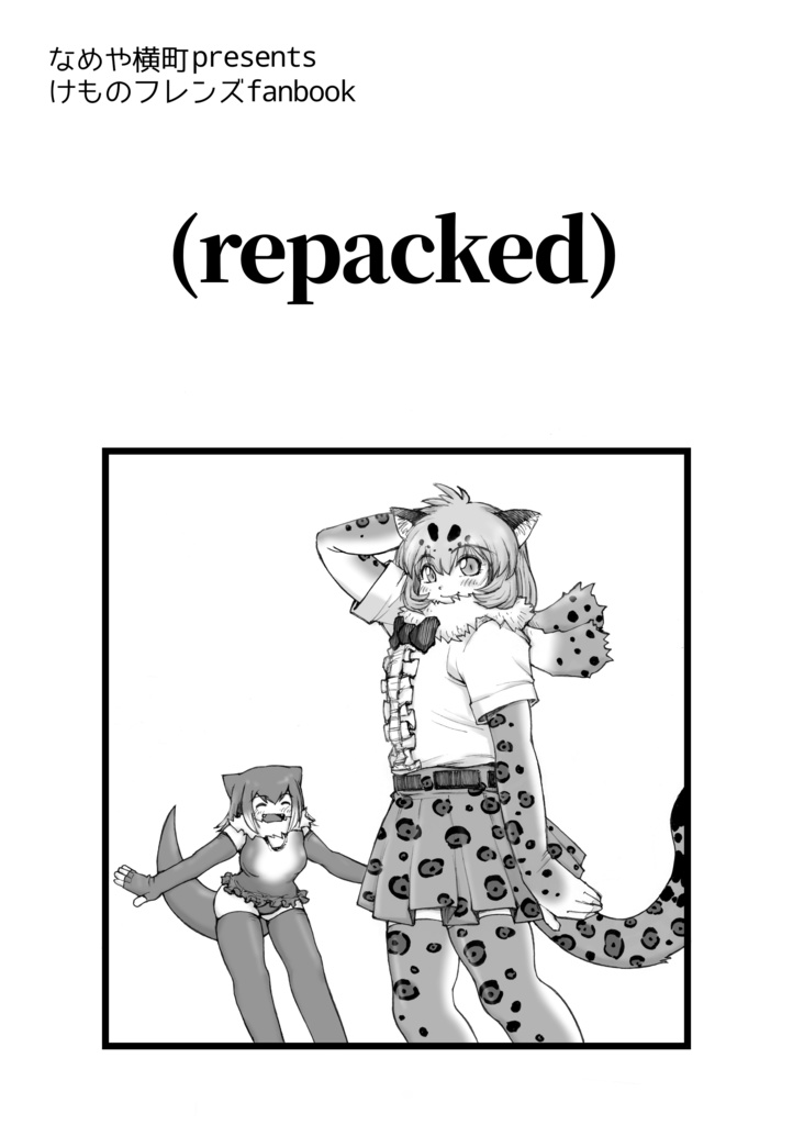 (repacked)ダウンロード版