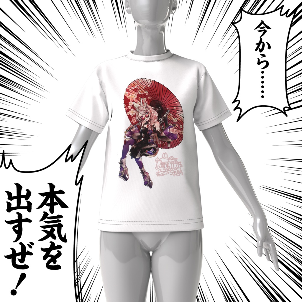 チャイナがちゃBIGティーッッ