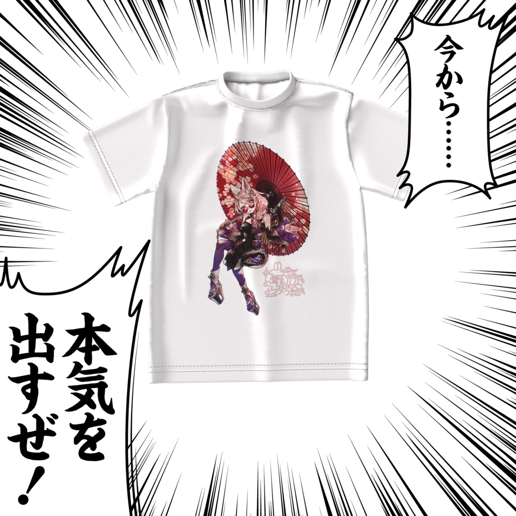 チャイナがちゃBIGティーッッ