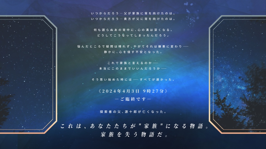 【CoC7版シナリオ】宝物、見つけた【SPLL:E188929】