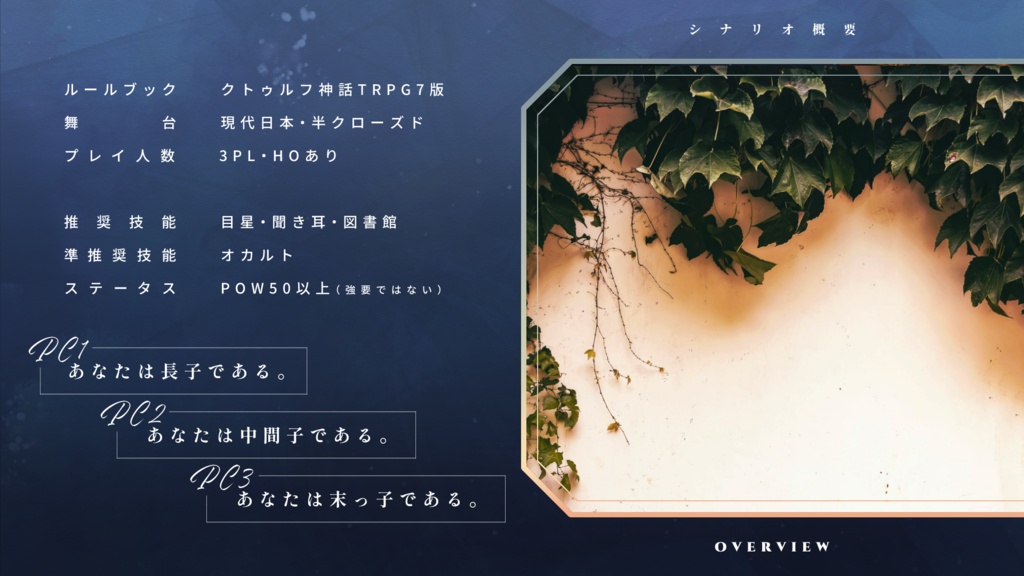 【CoC7版シナリオ】宝物、見つけた【SPLL:E188929】