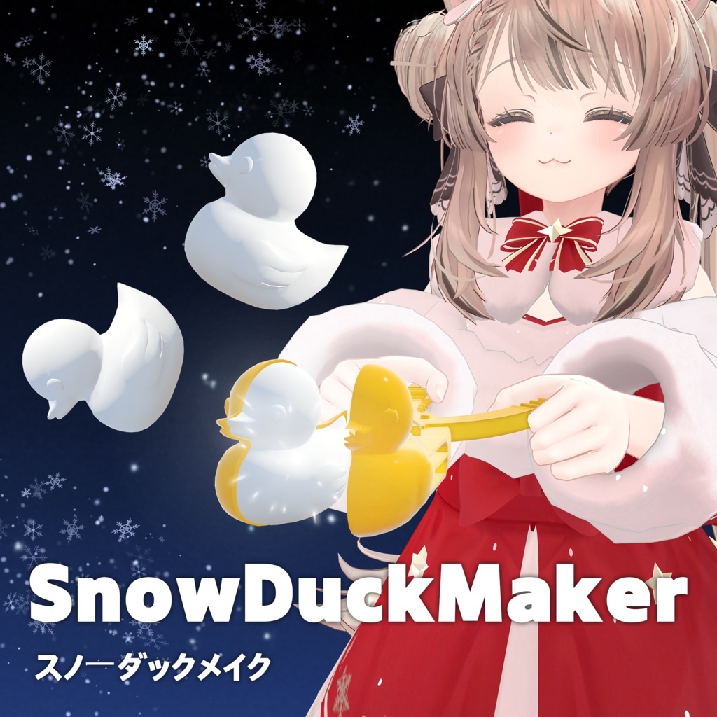 (Free until 1/1) Snow Duck Maker 雪アヒルメーカー 눈오리 집게