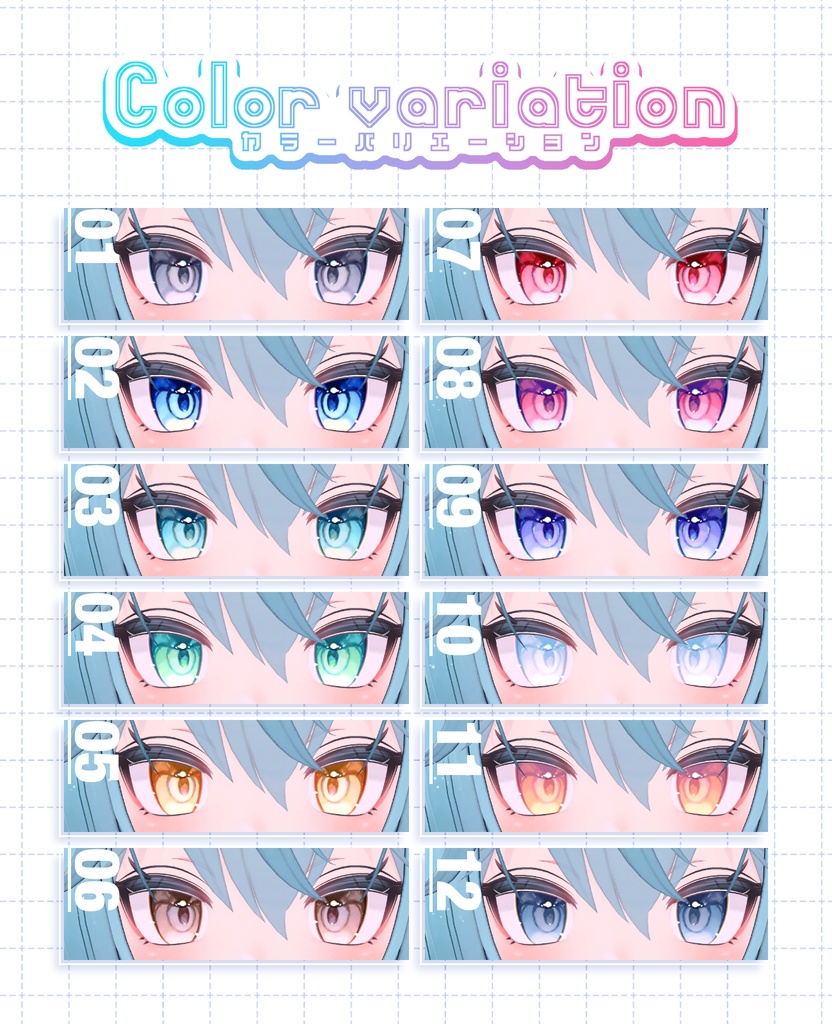 【竜胆専用】シンプルアイテクスチャ