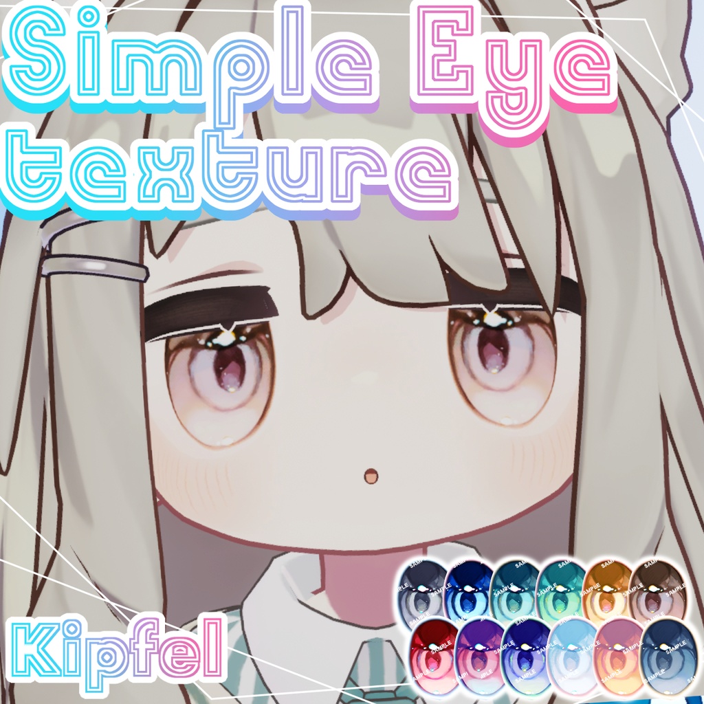 【キプフェル専用】シンプルアイテクスチャ