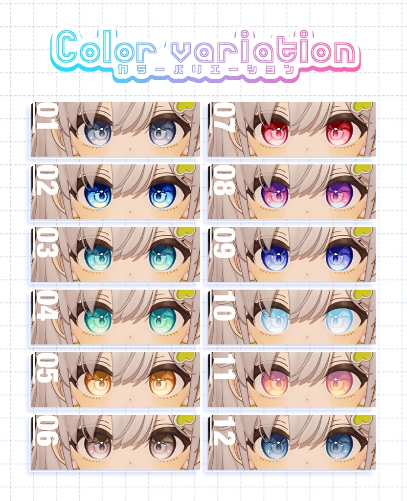 【しらつめ専用】シンプルアイテクスチャ