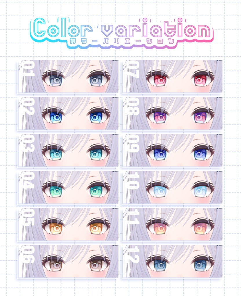 【望身専用】シンプルアイテクスチャ