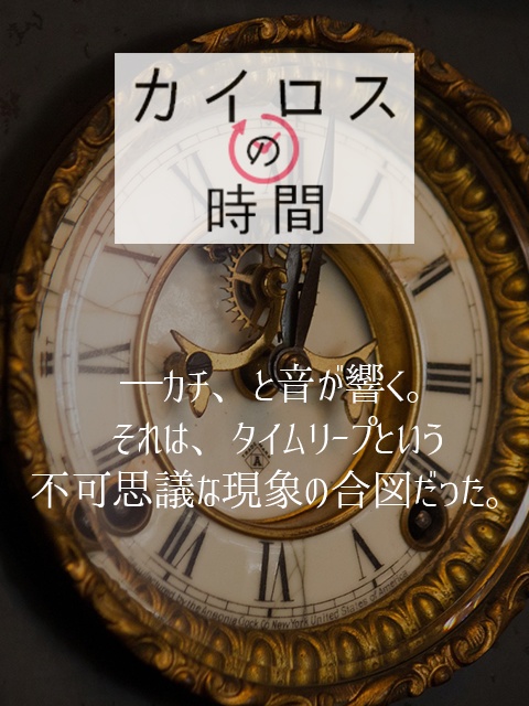 【フタリソウサシナリオ集】誰そ彼時