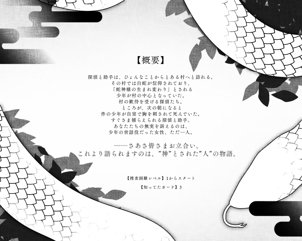 【フタリソウサ】酸漿を誘う【#ポットラックパーティー企画】