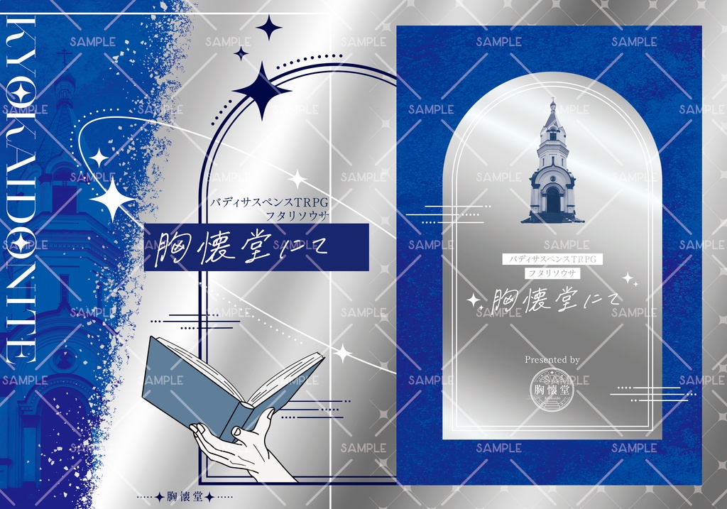 フタリソウサシナリオ集『梧前灯下』書籍購入者向けDLデータ