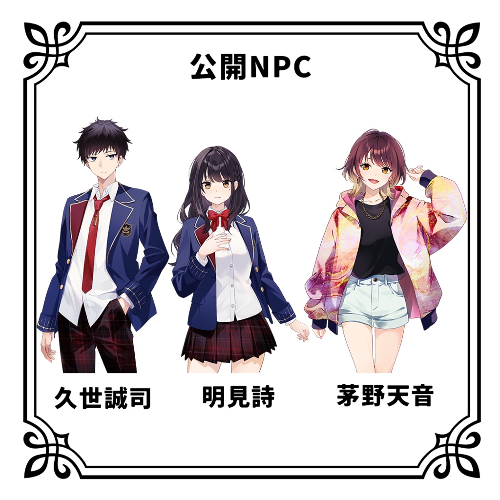 【エモクロアTRPG】双つ芝居